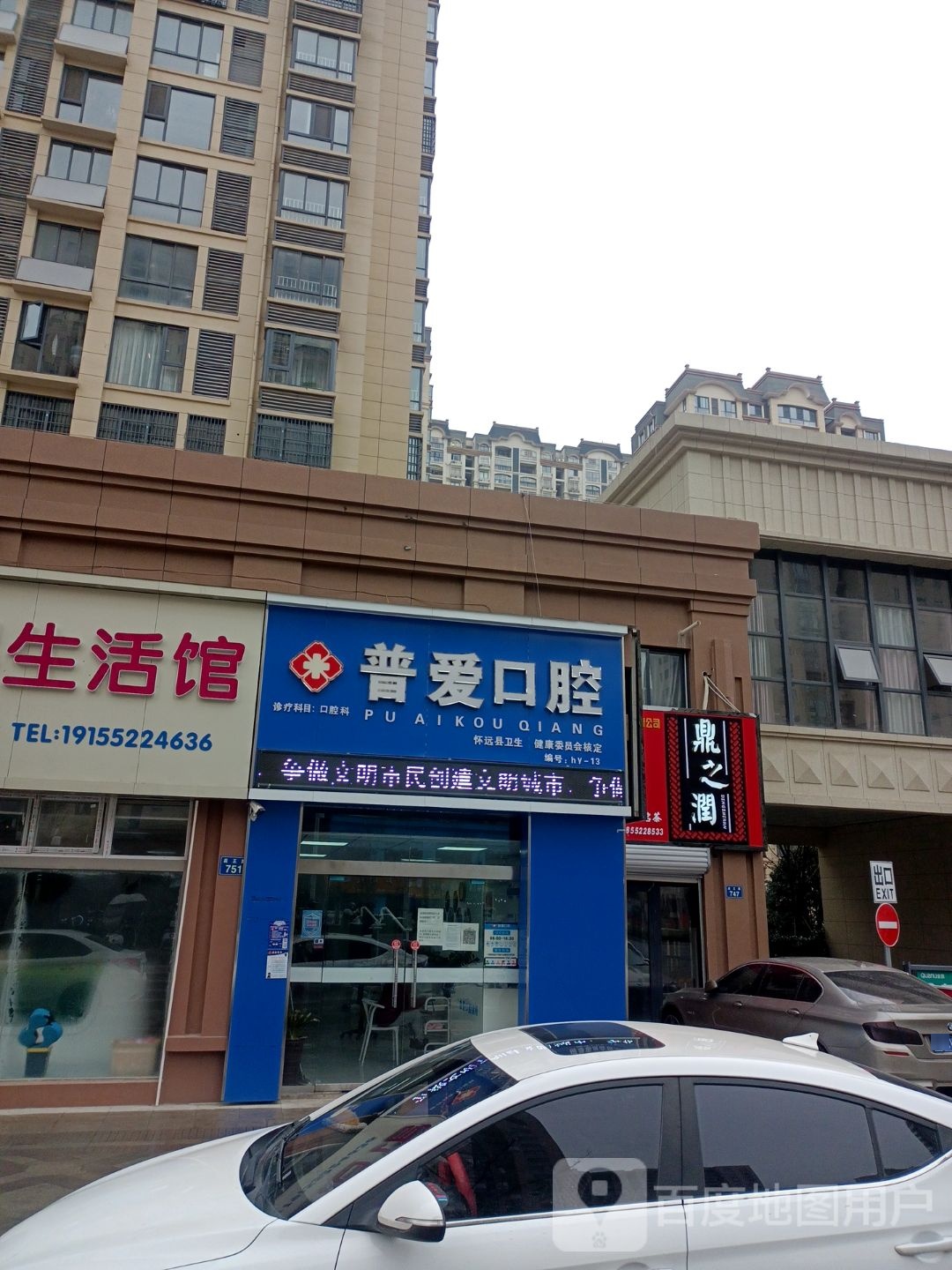 鼎之润烟酒茶商行