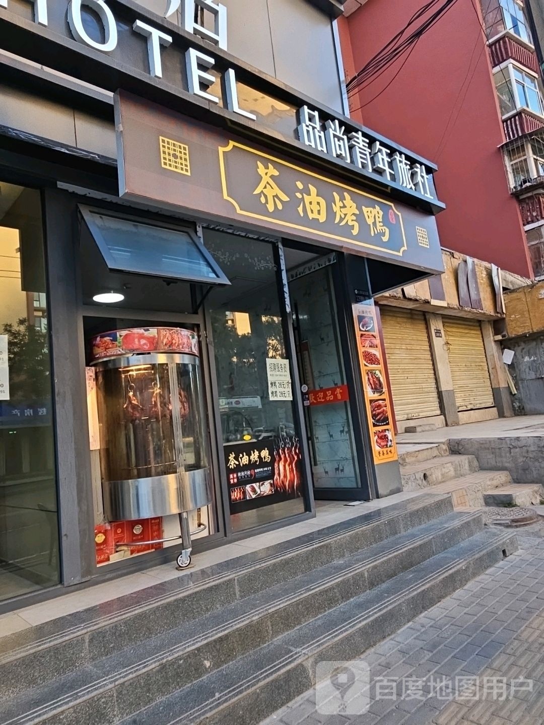 品尚青年旅社(兰州火车站店)