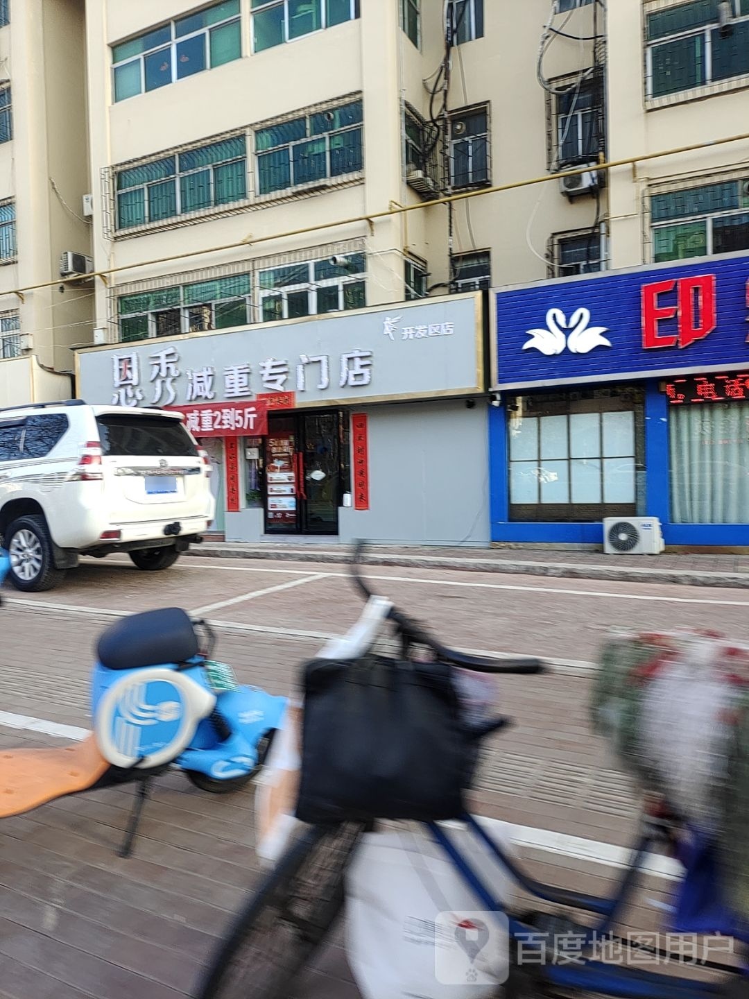 恩秀减重专门店(三门峡开发区店)