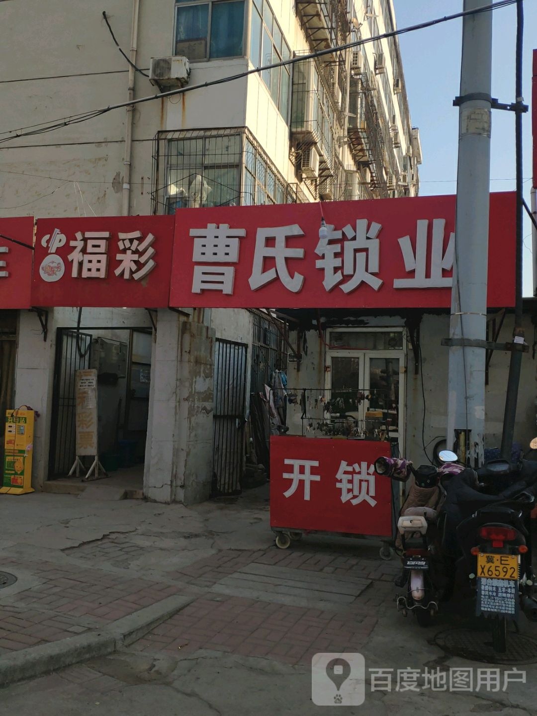 曹氏锁业