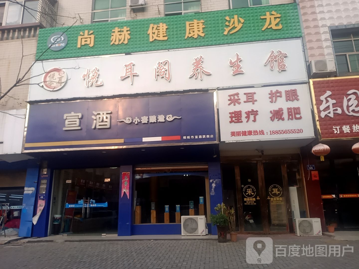 尚赫健康沙龙h(海峰路店)