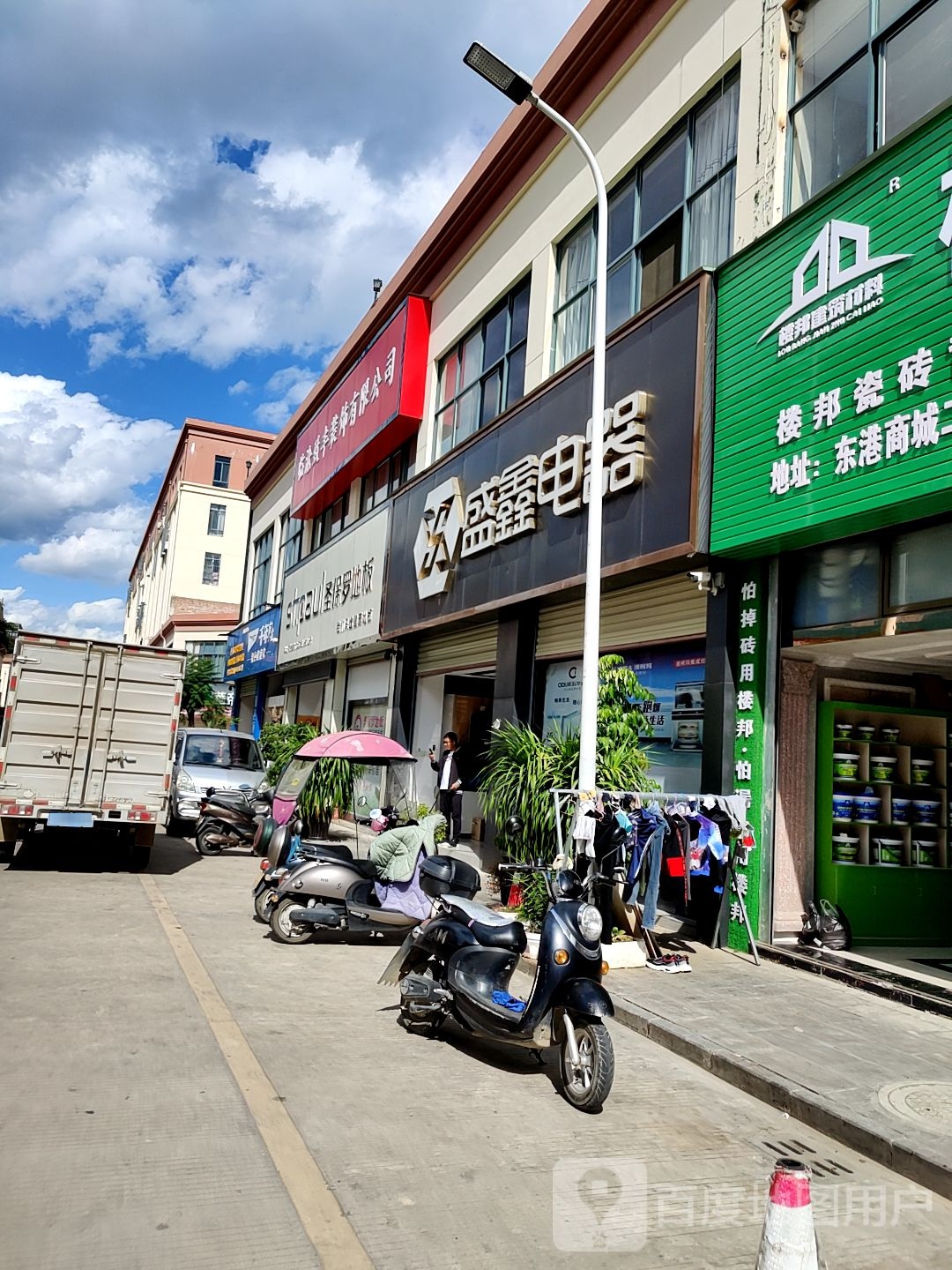 临沧盛鑫电器(东港)