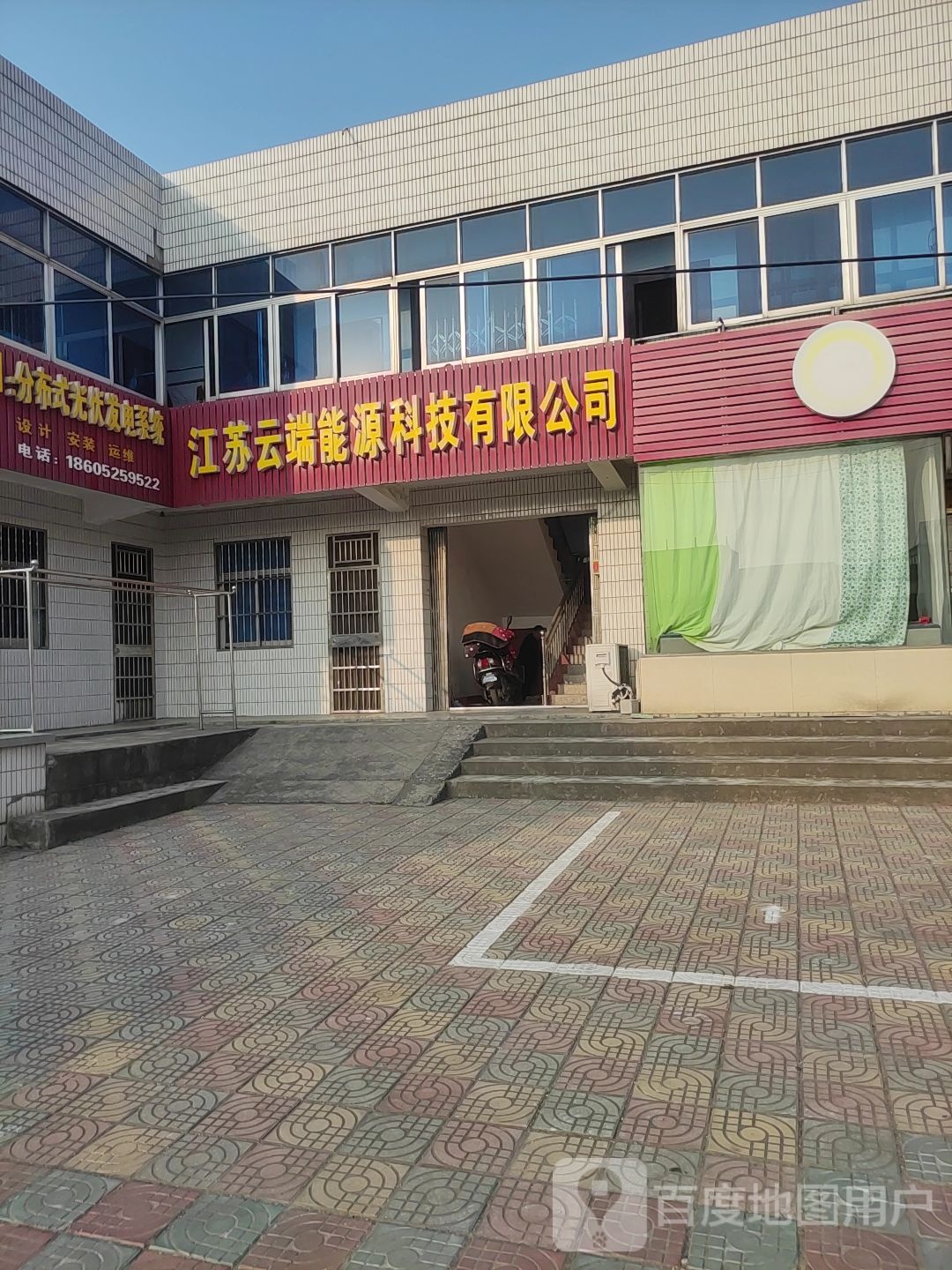 江苏云端能源科技有限公司