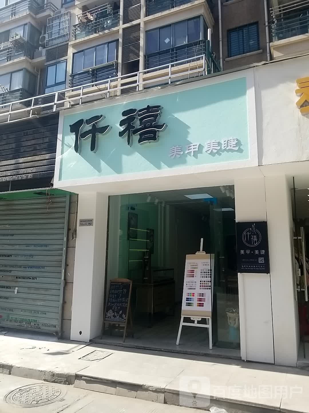 千俄式美甲美睫(宝业紫街店)