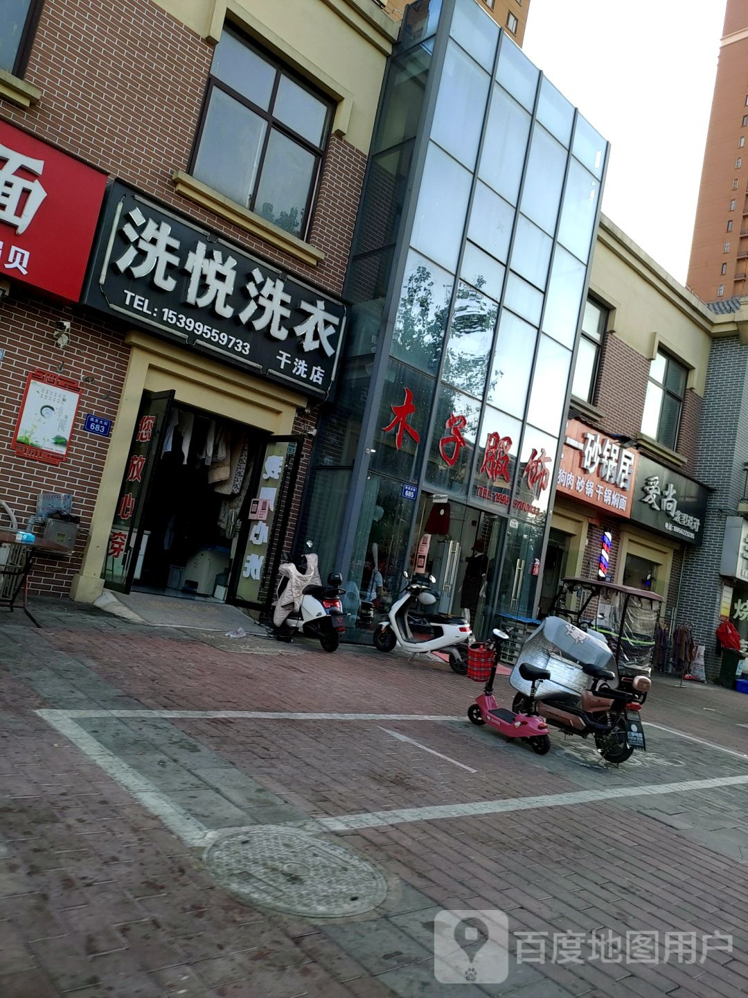 爱尚造型(西关大街店)