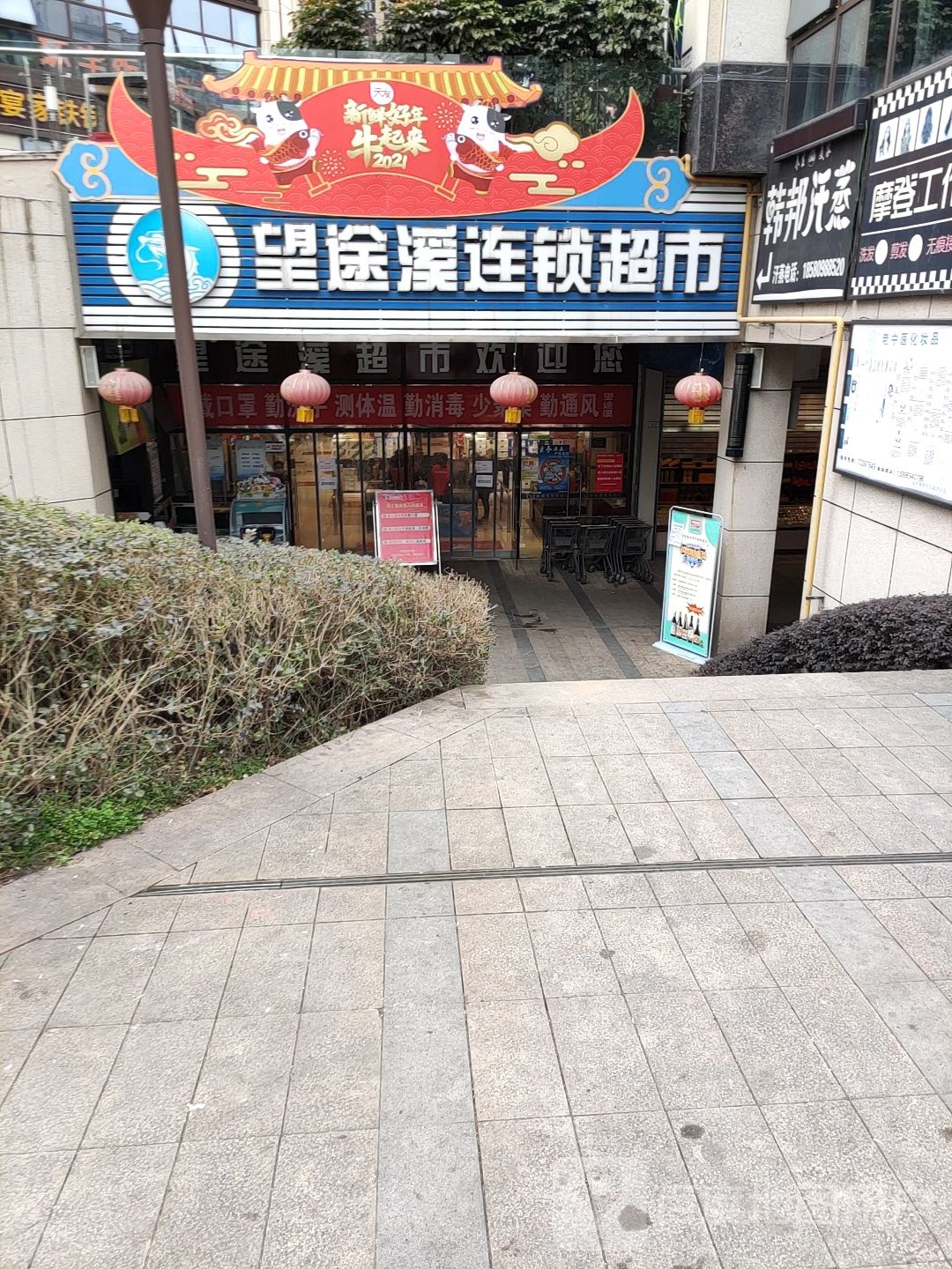 望涂西超市(寰宇世家旗舰店)