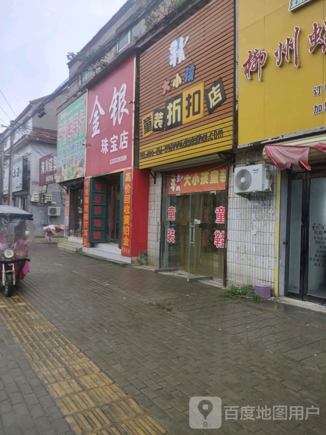 金银珠宝店(G240店)