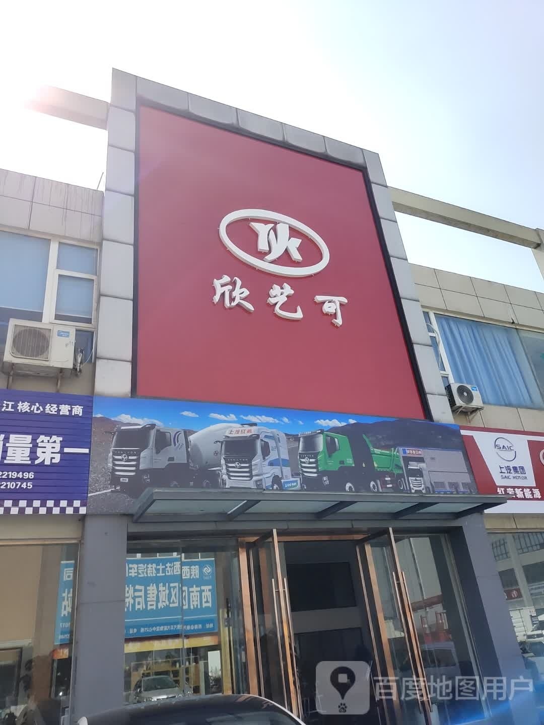 成都市欣艺可汽车销售有限公司