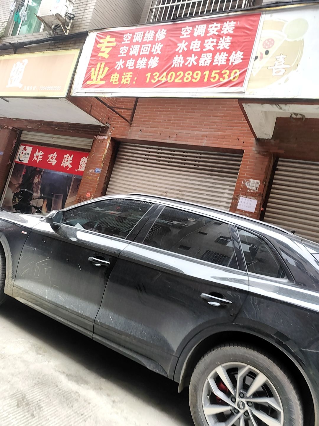 专业空调维修空调安装空调回收水电安装水电维修热水器维修
