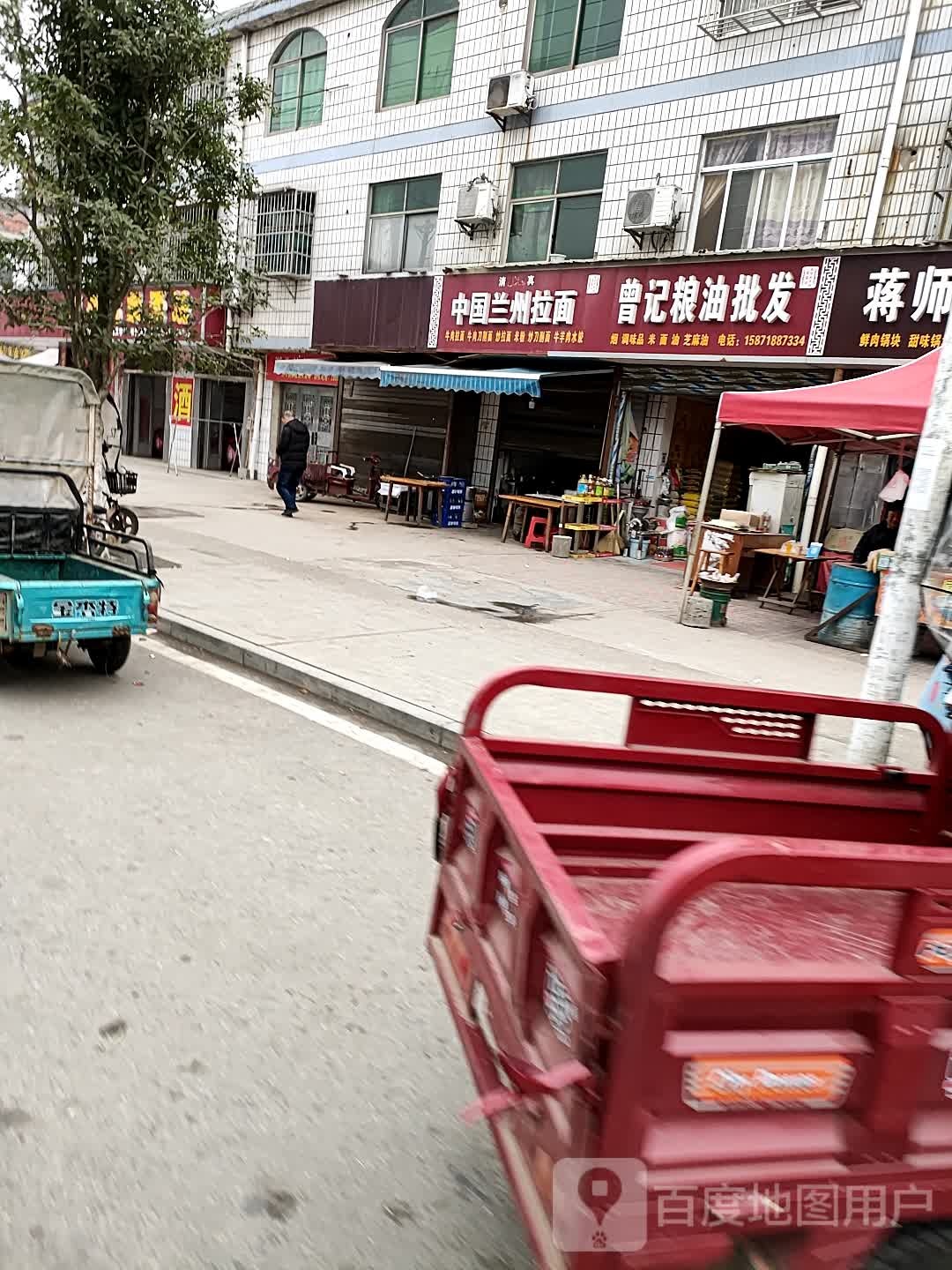 清真中国兰州拉面