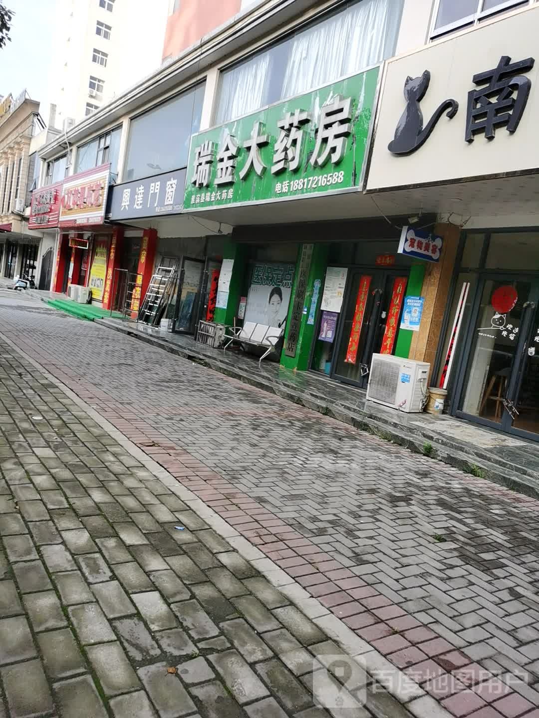 淮滨县兴达门窗(洪河路店)