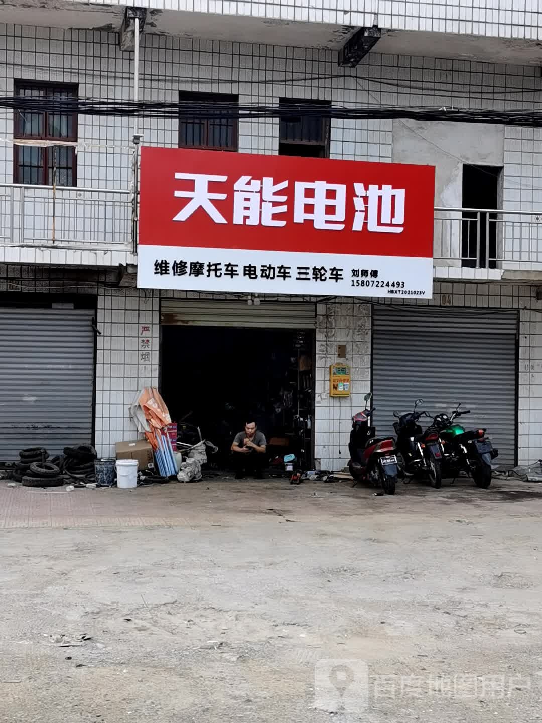 维修摩托车电动车车三轮车