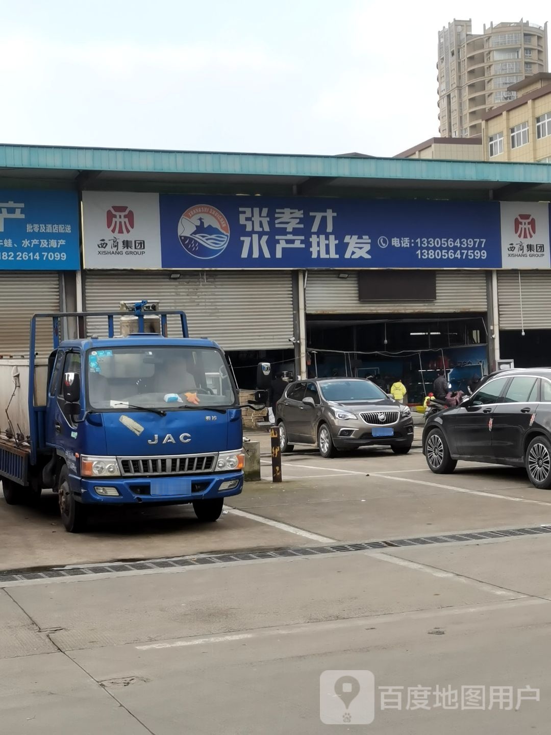张孝才水产批发