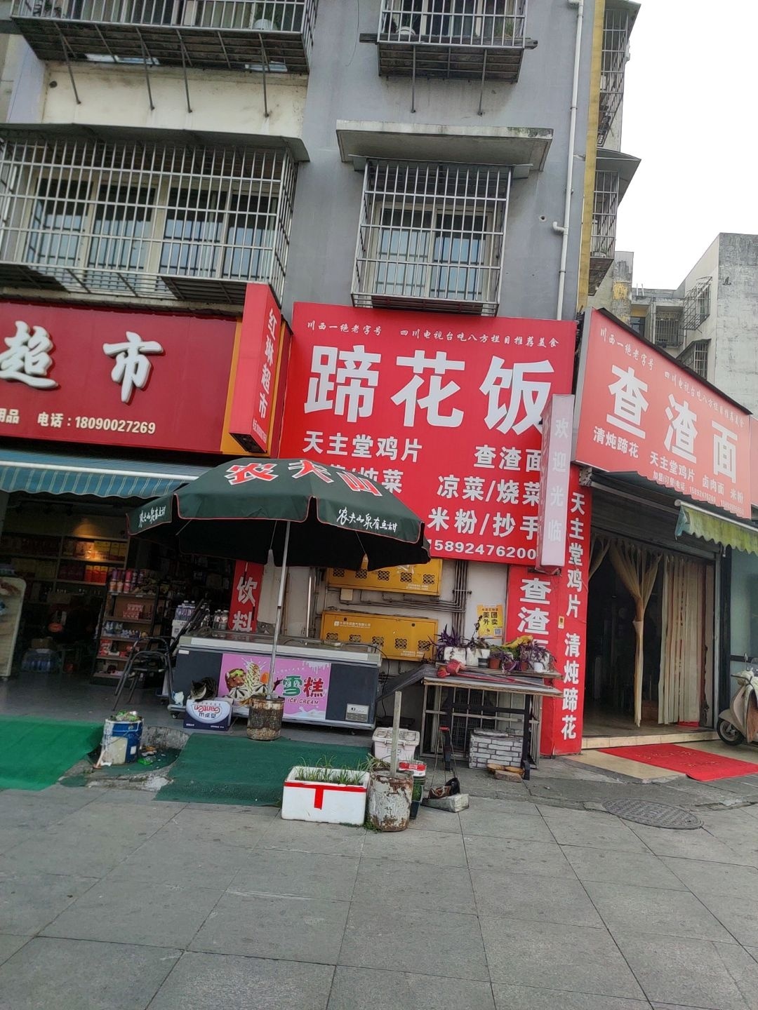 蹄花饭(物华东苑店)