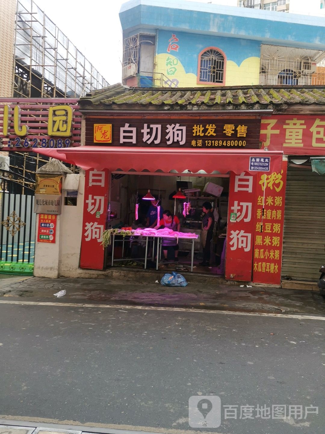 白切狗批发零售