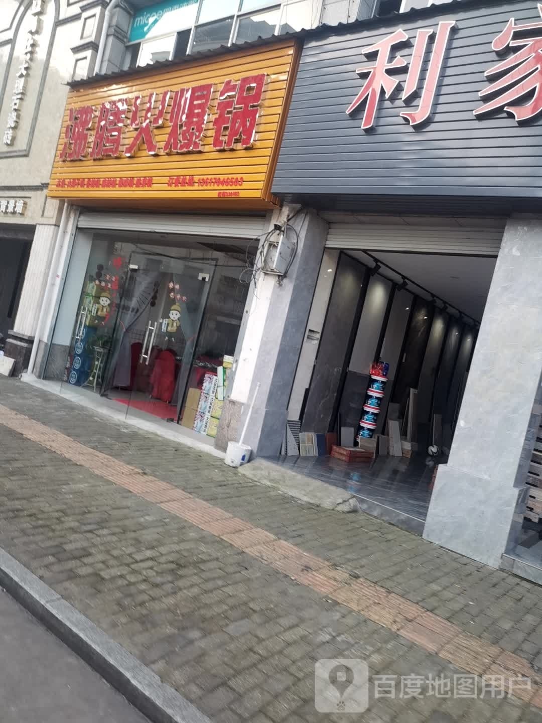 肺疼火爆锅(瑶坪湖花园店)