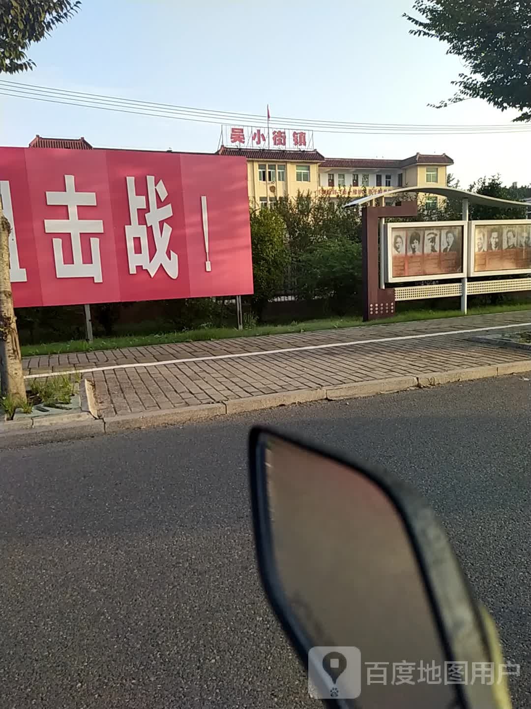 吴小街镇