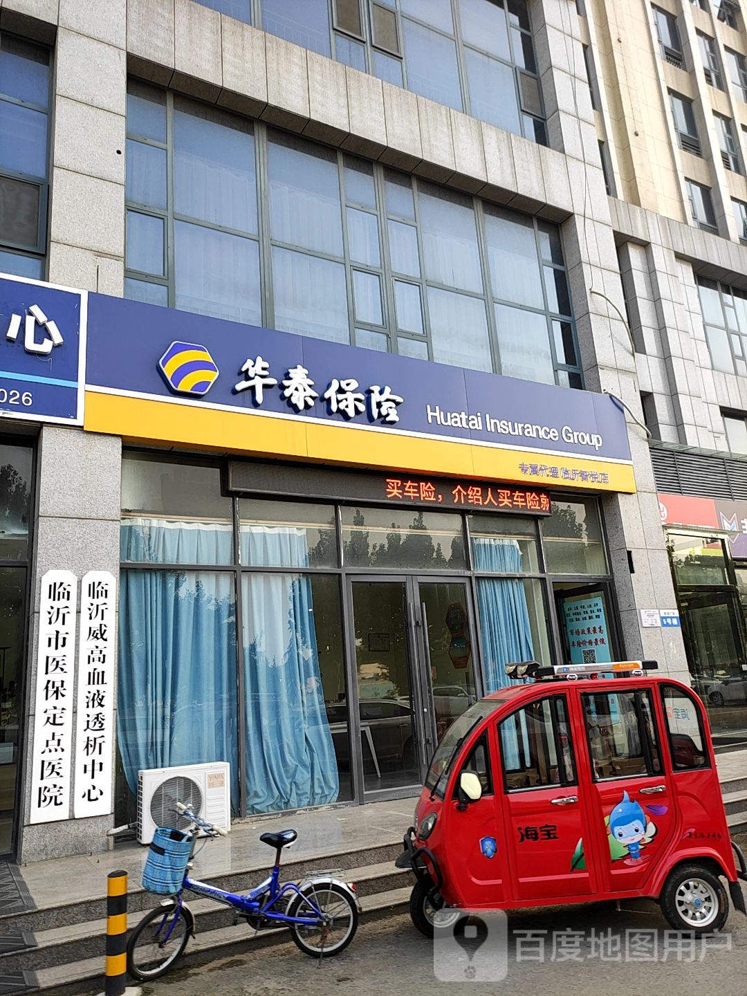 临沂威高血液透析中心