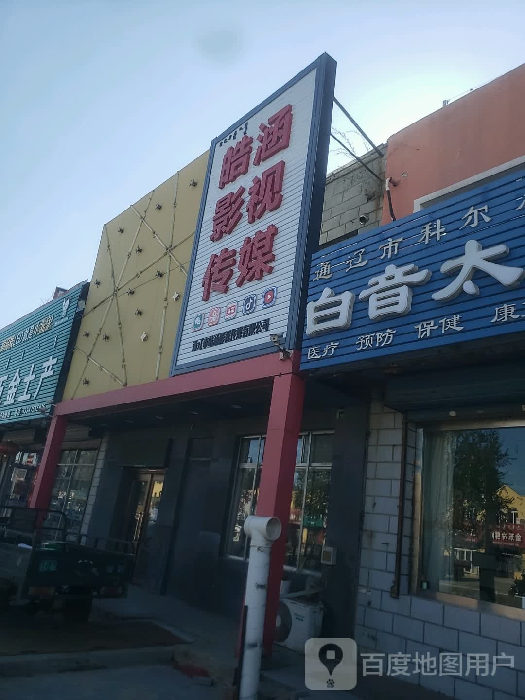 皓涵影市传媒