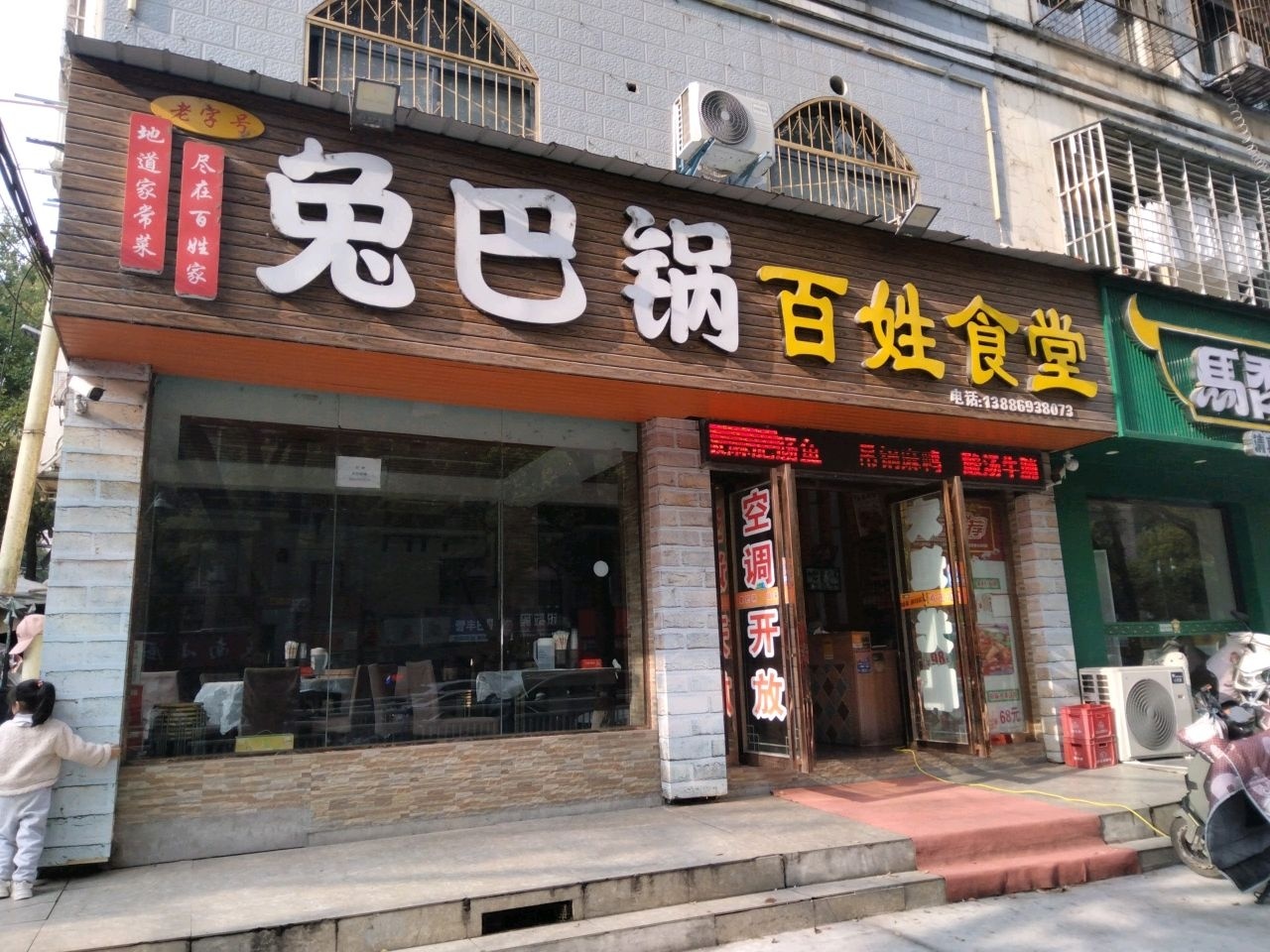 清真马香纯兰州牛肉面(忠勇路店)