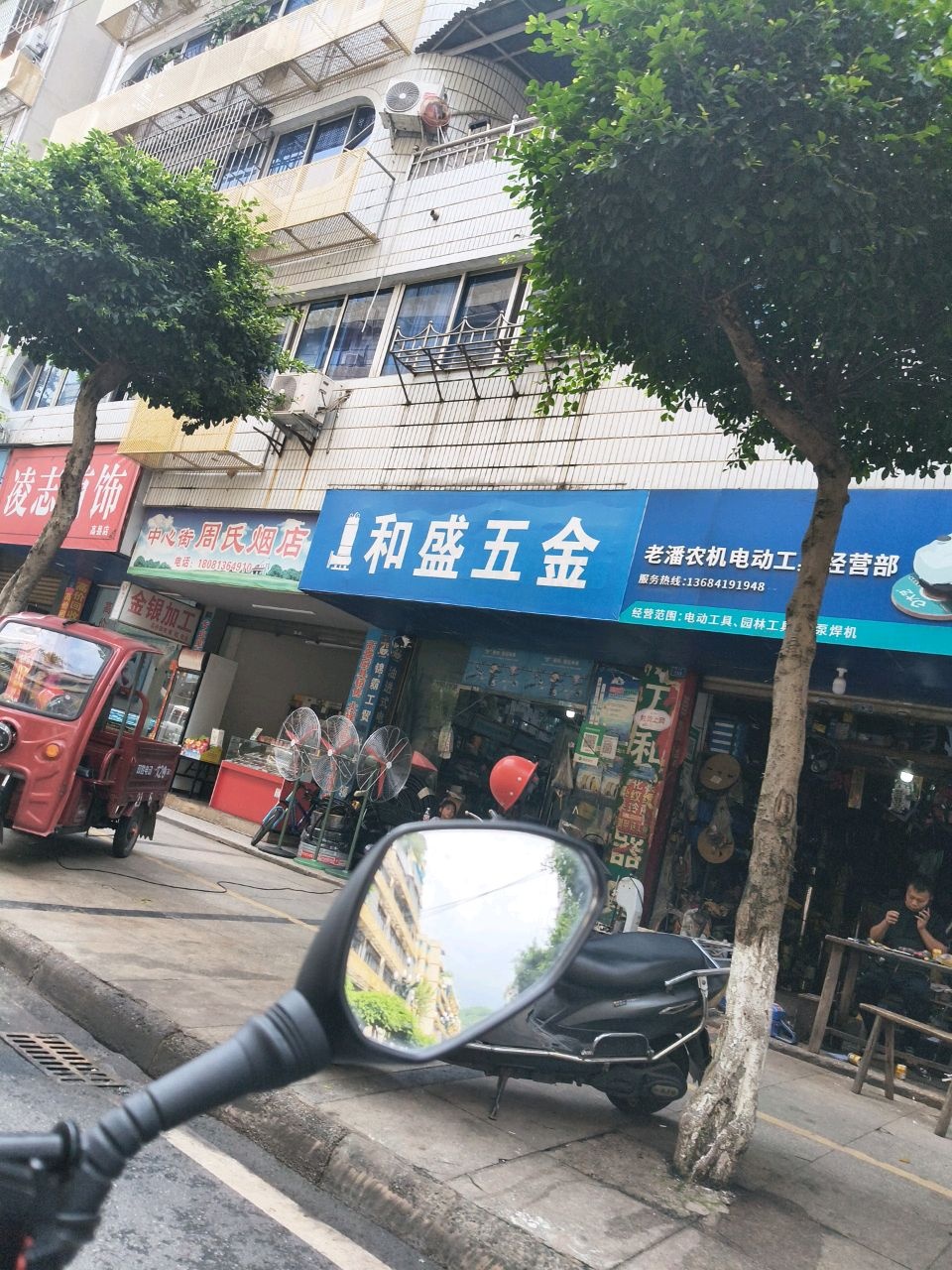 周氏烟店