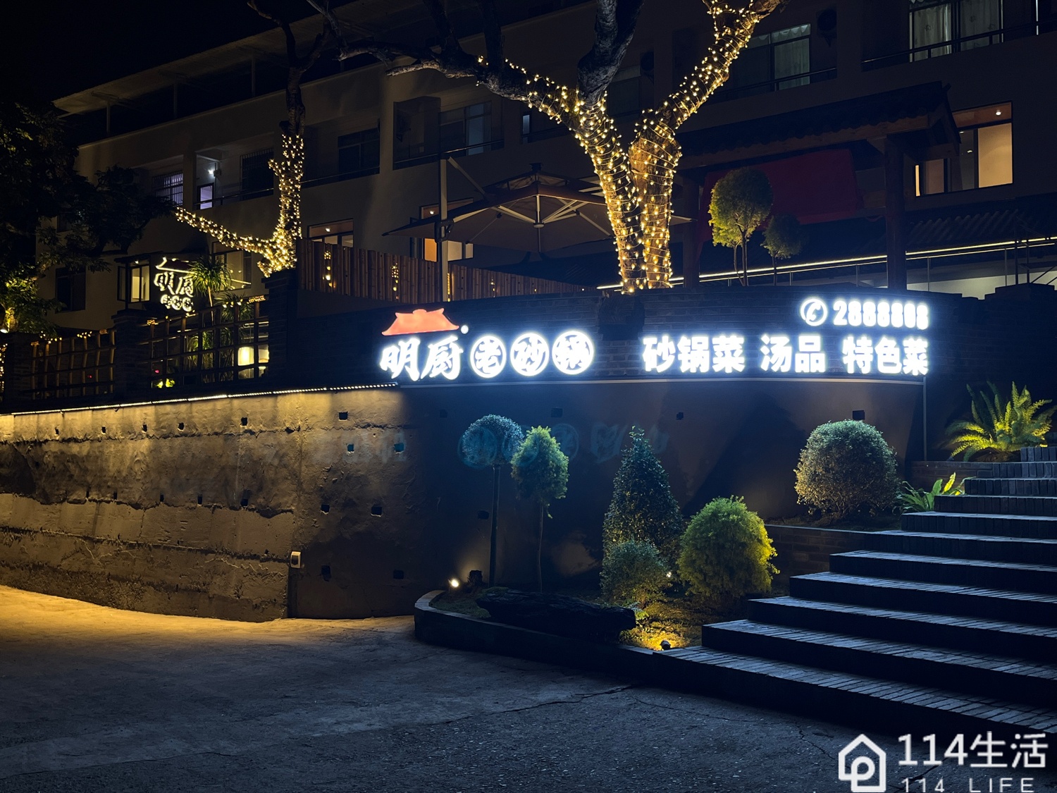 明厨老砂锅(沱江骑游道店)