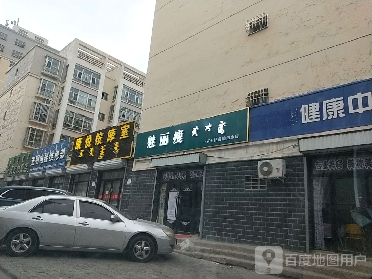 1家小店