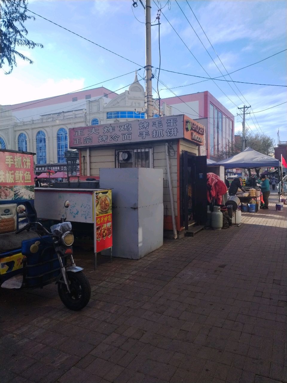 正宗烤冷面正大炸鸡