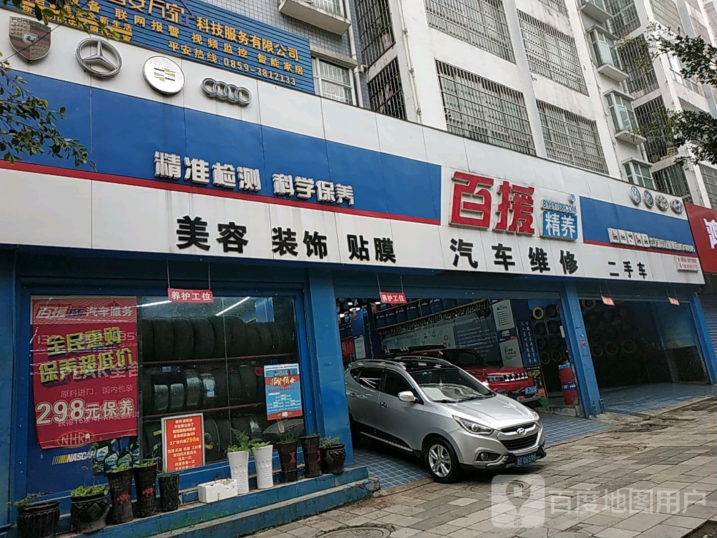 百源精养(青龙西路店)