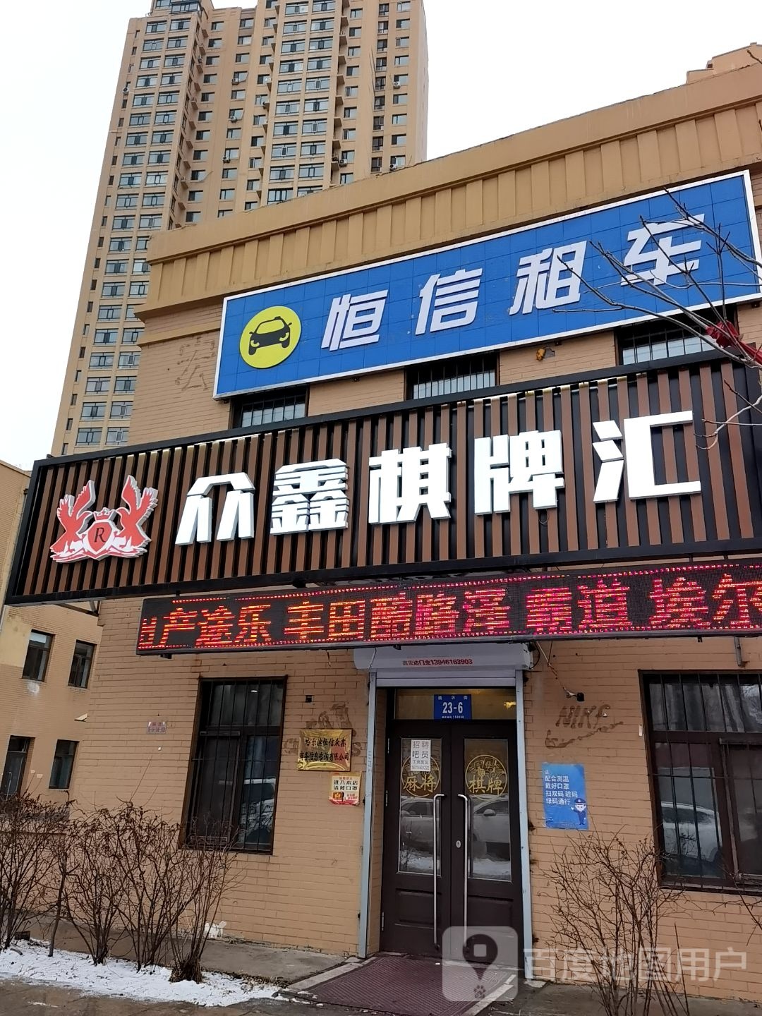 众鑫棋牌
