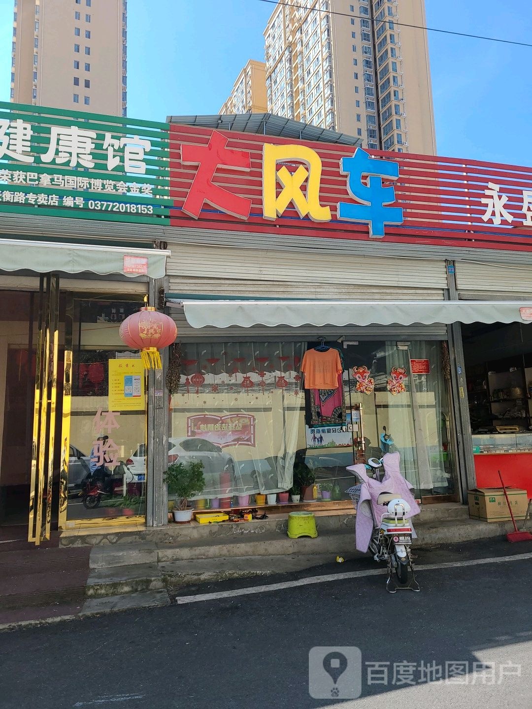 大风车童装(张衡西路店)