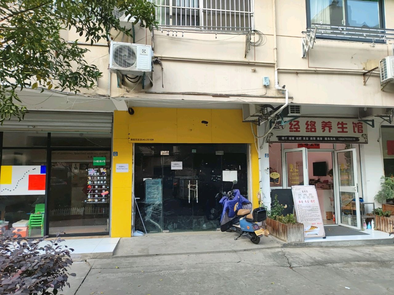 经络养生馆