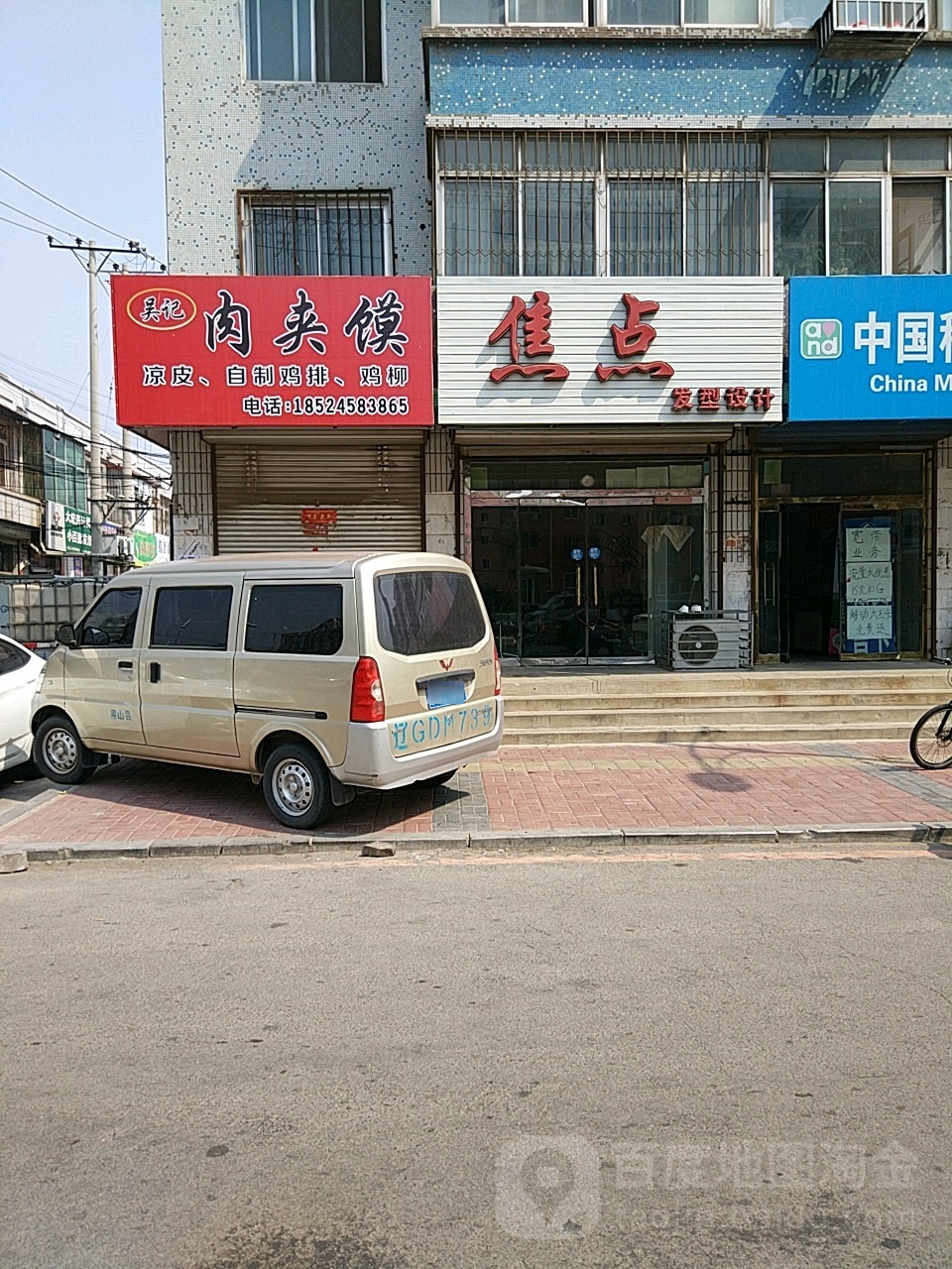 焦点发型设计(光荣路店)