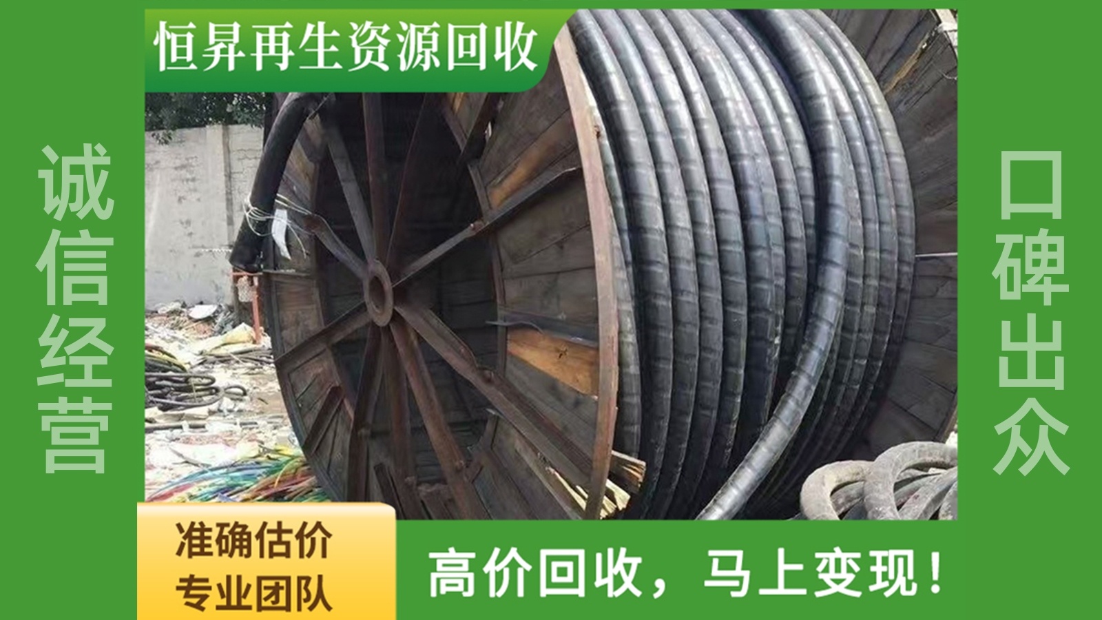 现金24小时上门废品回收站