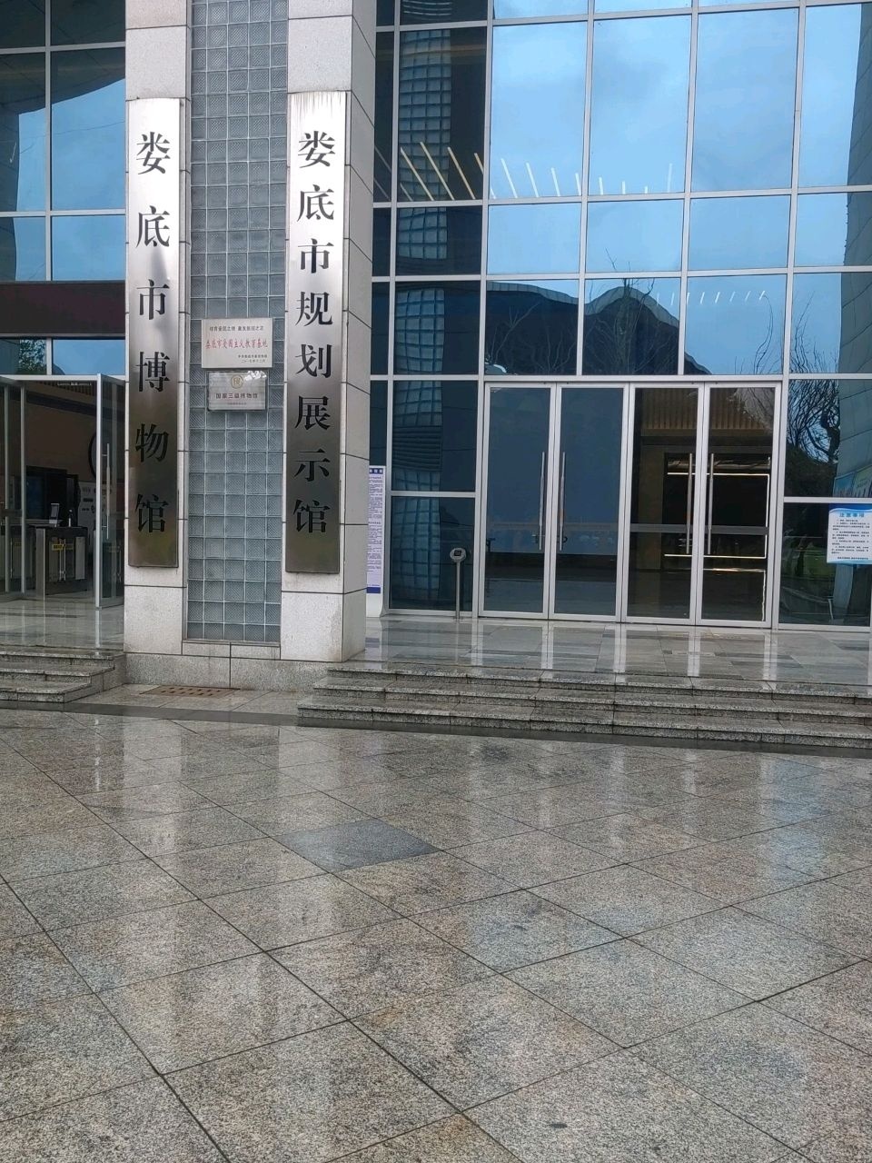 娄底市规划展示馆