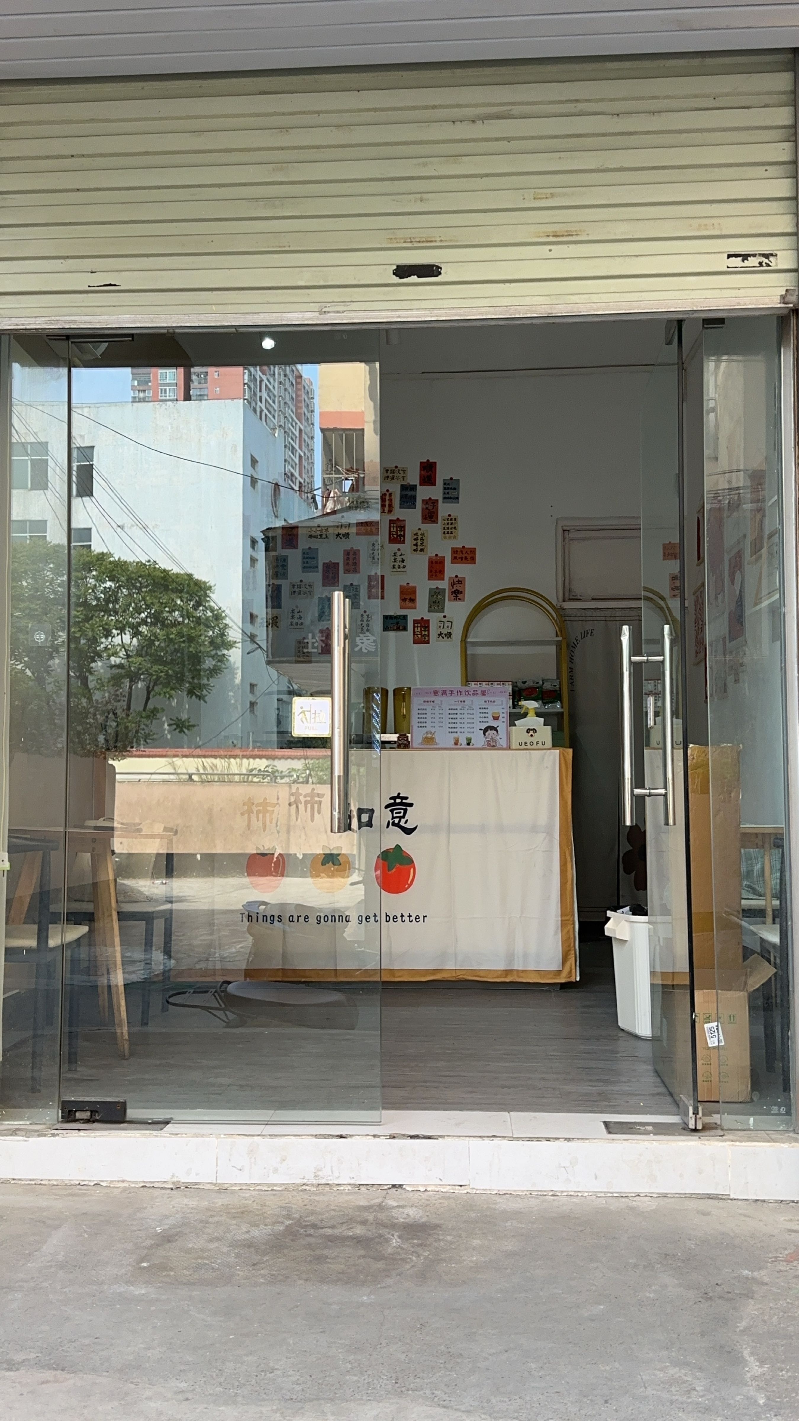 意满手作饮品