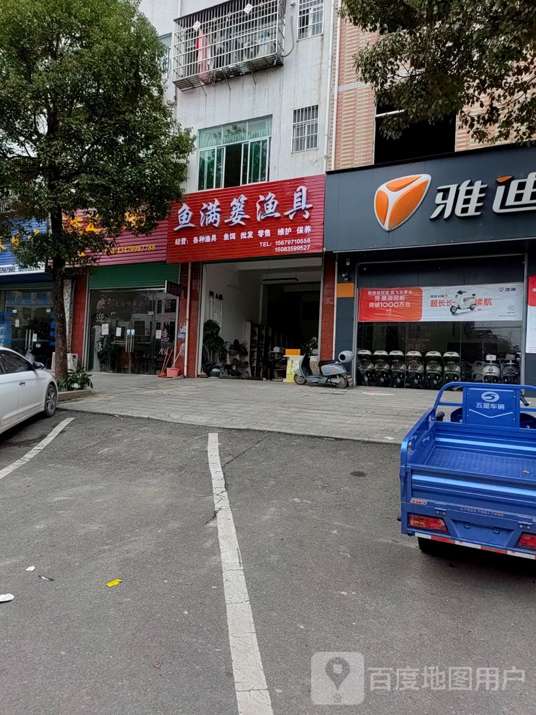 鱼满篓渔具