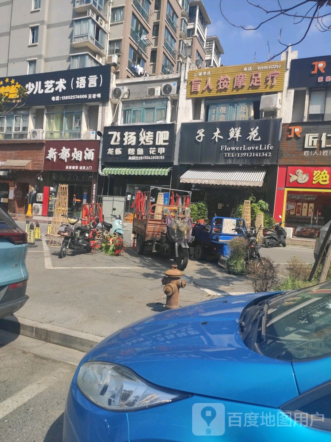 李氏忙人按摩足疗(顺达路店)