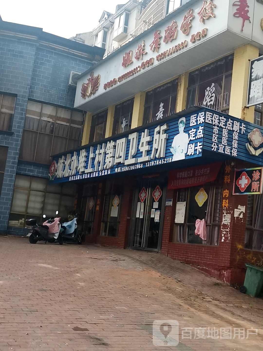 城北办堆上村第四卫生所