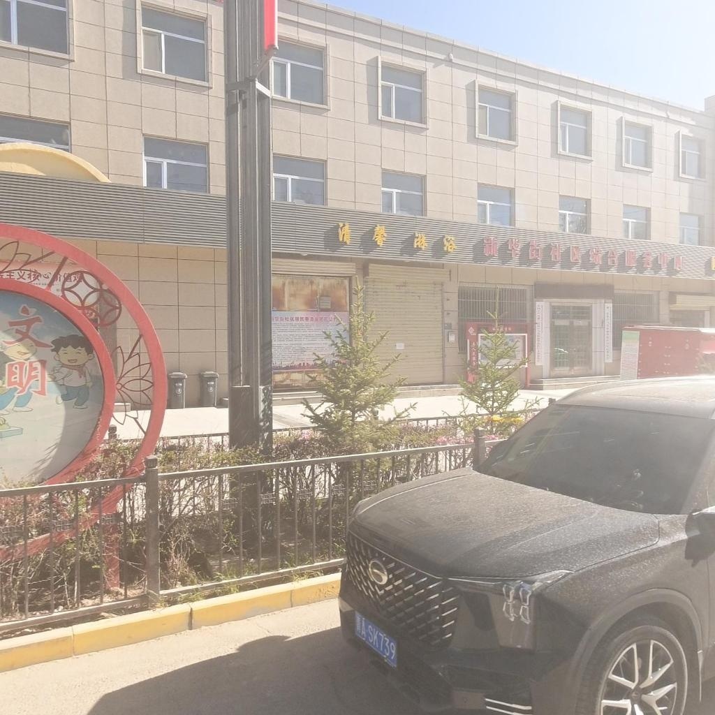 清馨淋浴