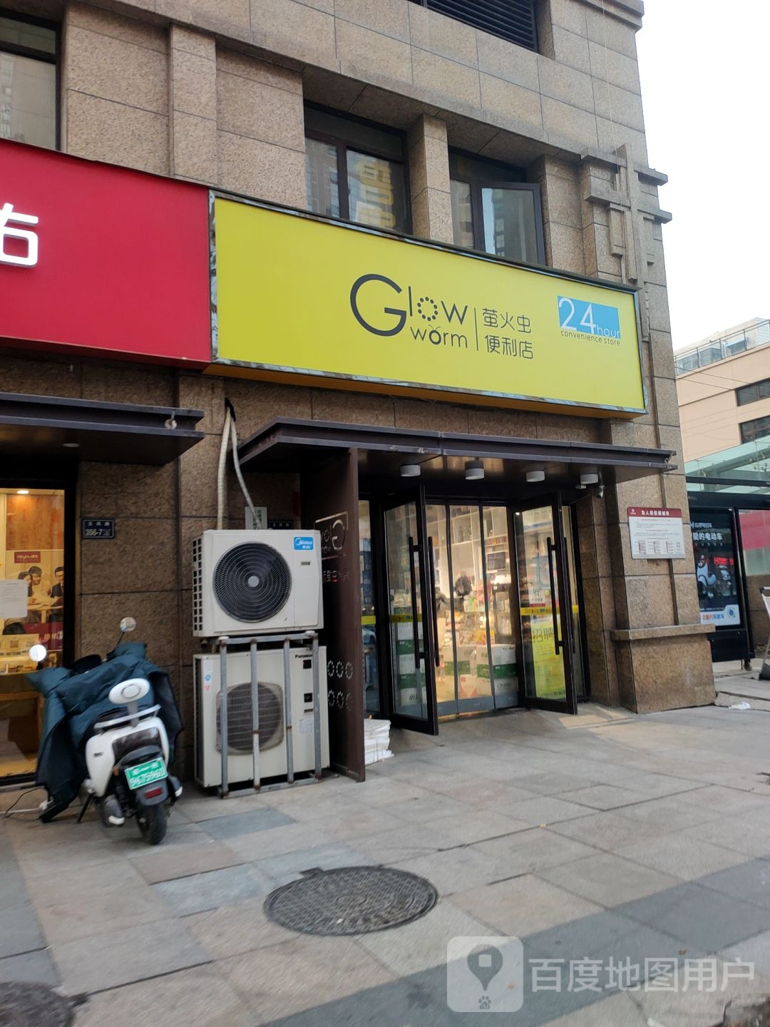 萤火虫便利店(玉凤路店)