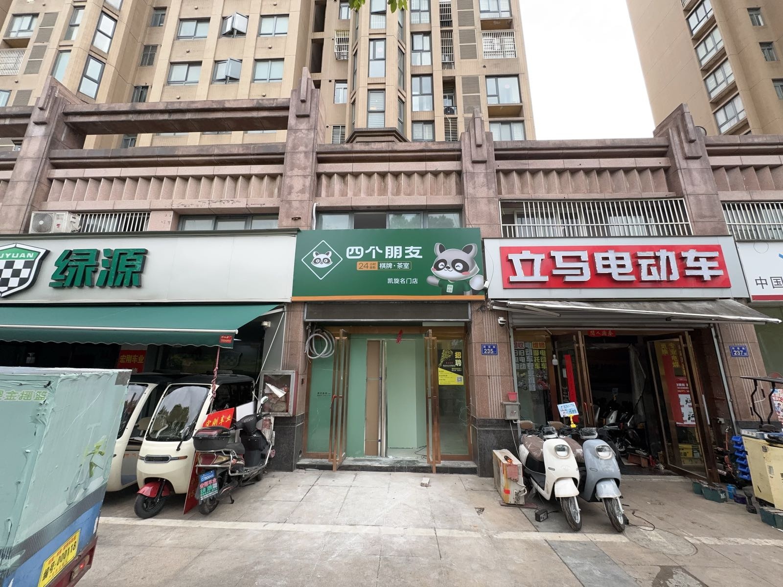 四个朋友(24小时自助棋牌)凯旋名门店