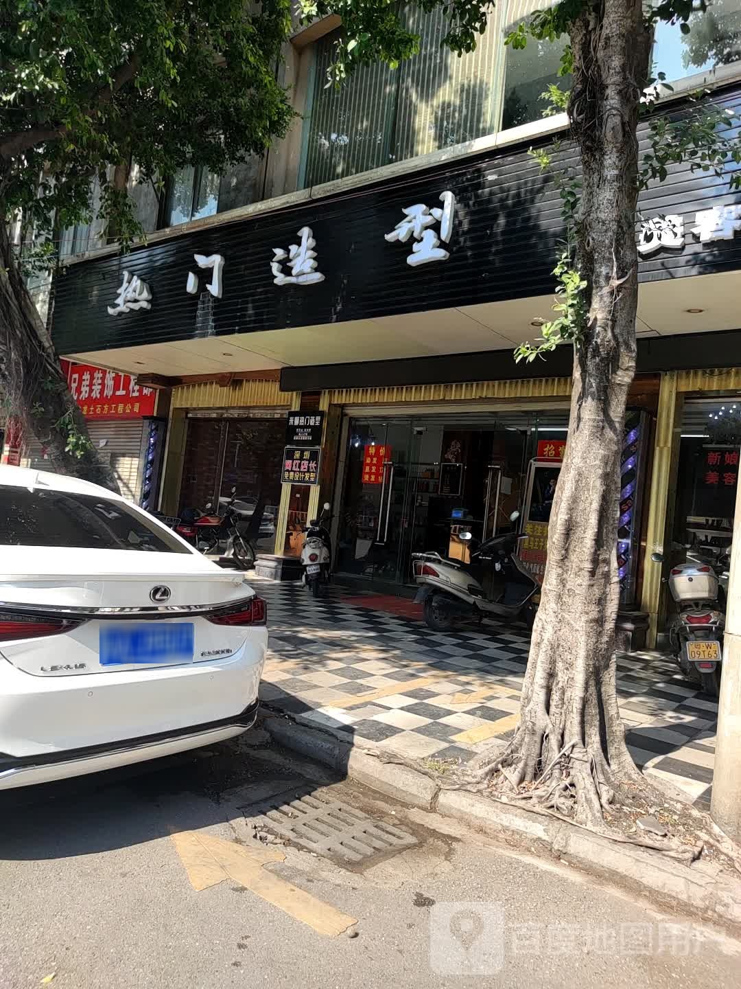 米娜热门造型