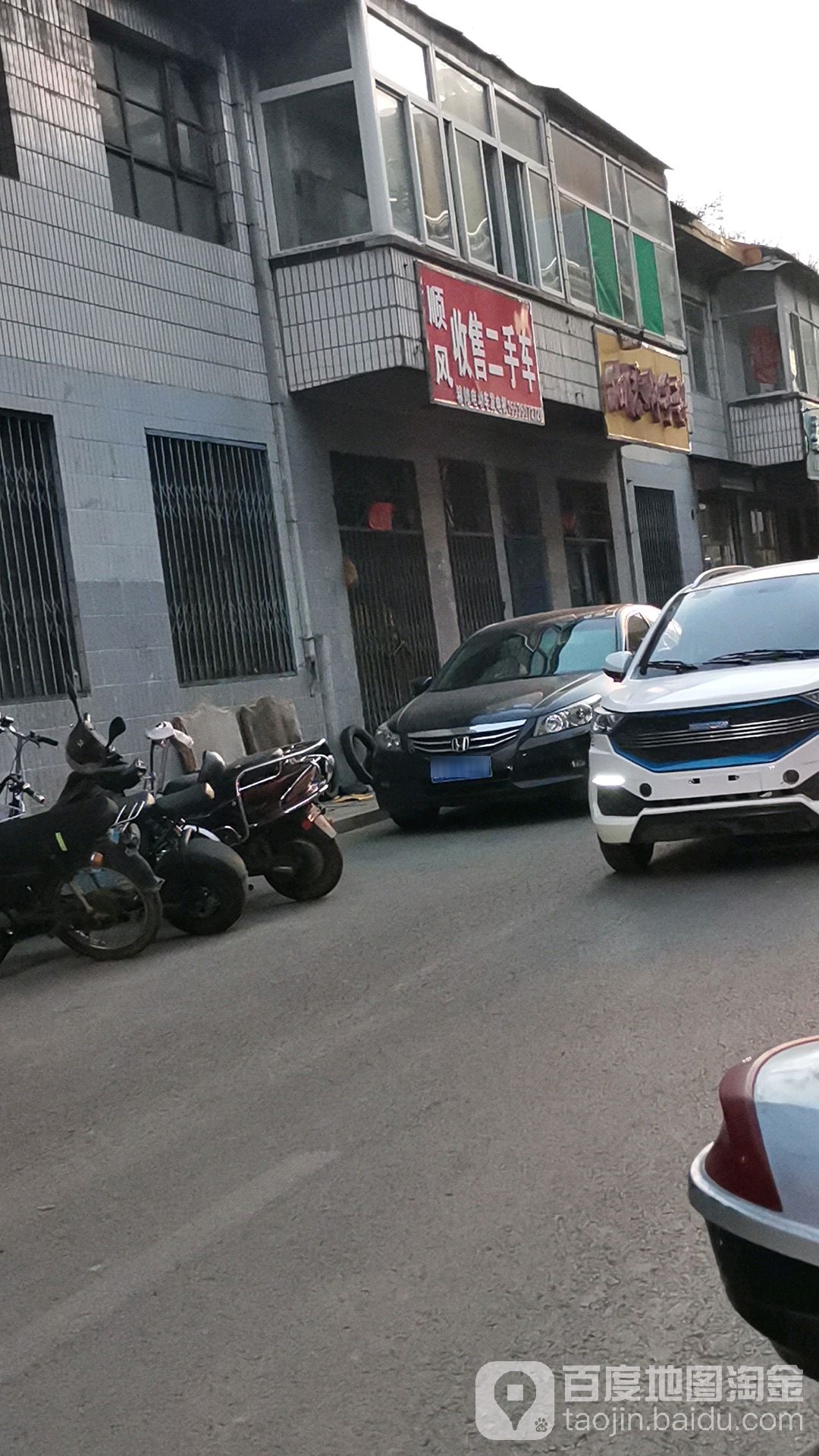 顺风收售二手车