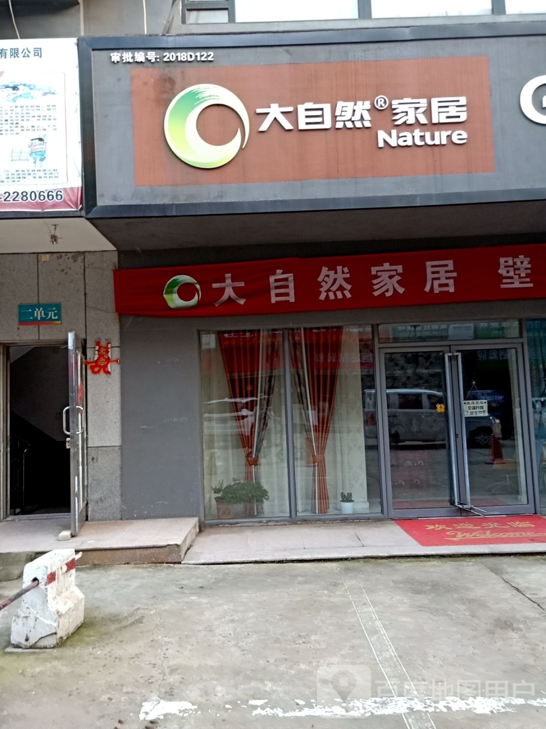 大区自然照明(海滨五路店)