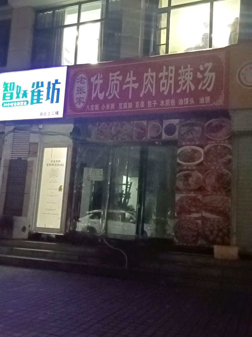 智娱雀坊麻将棋牌自助