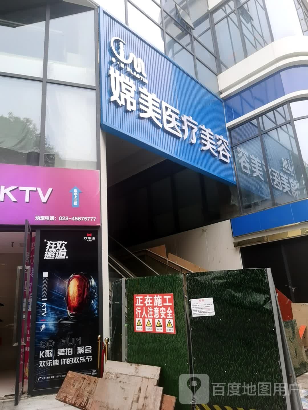嫦美美容理发