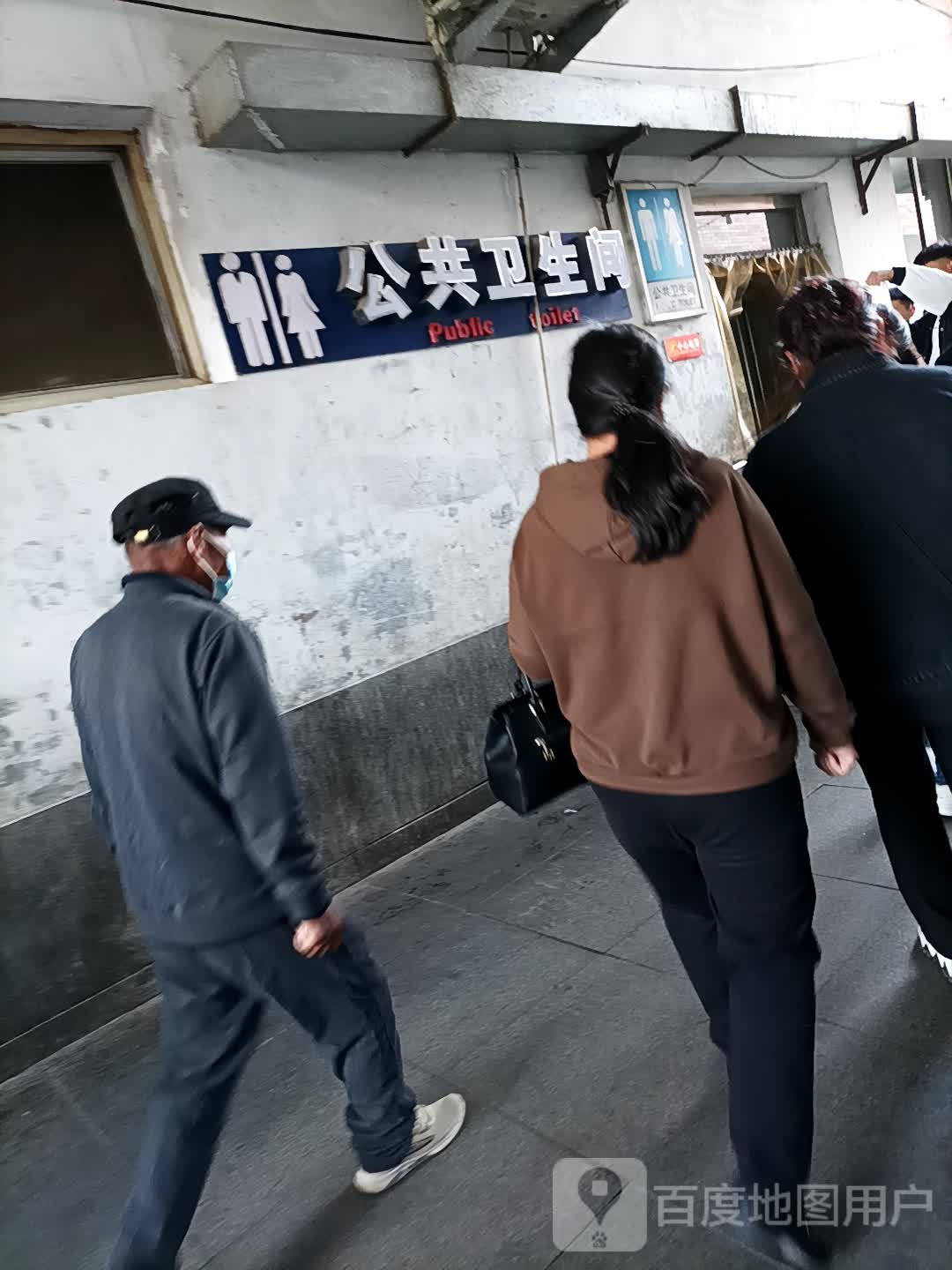 公共厕所
