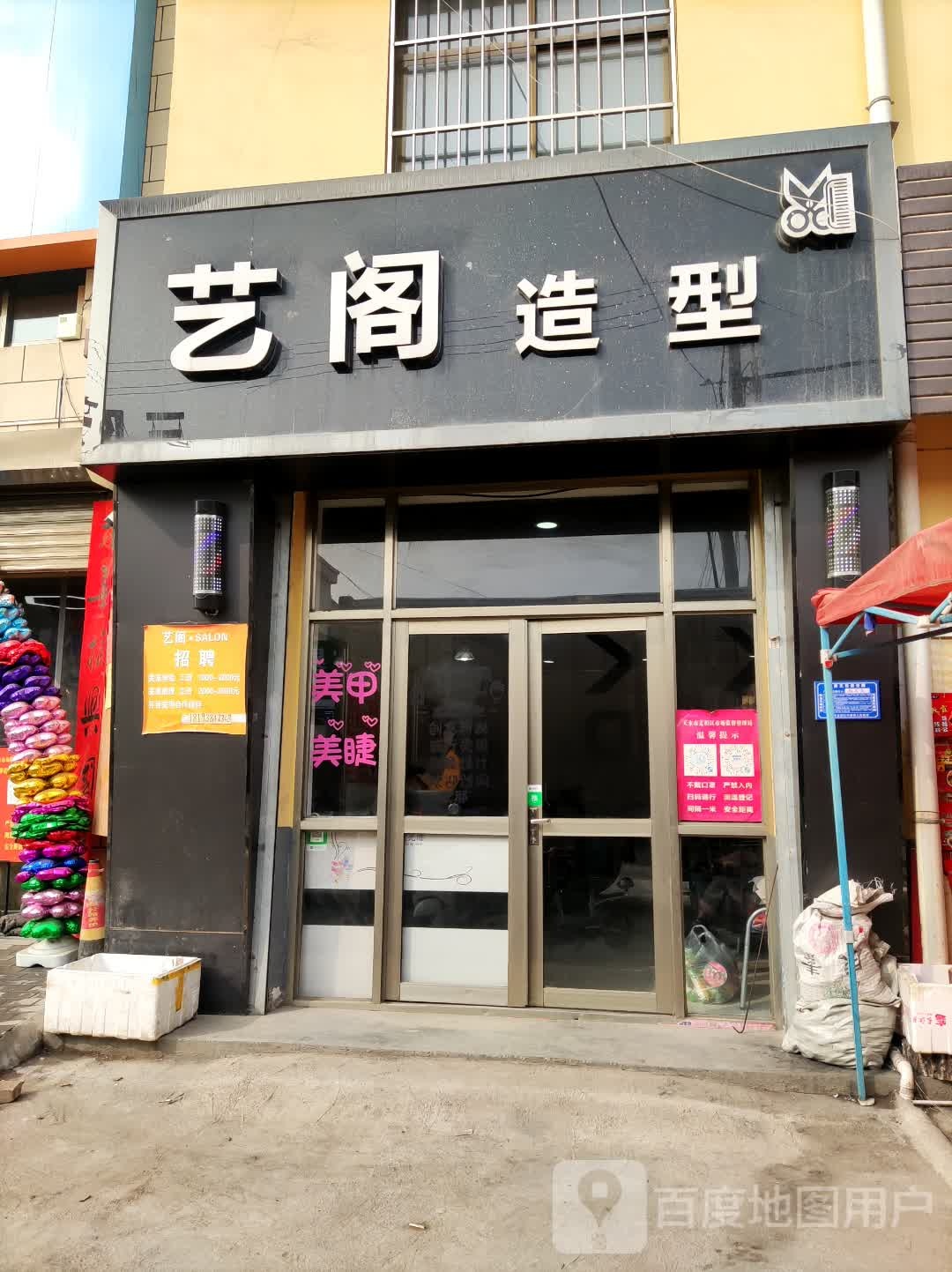 艺阁号造型(Y632店)