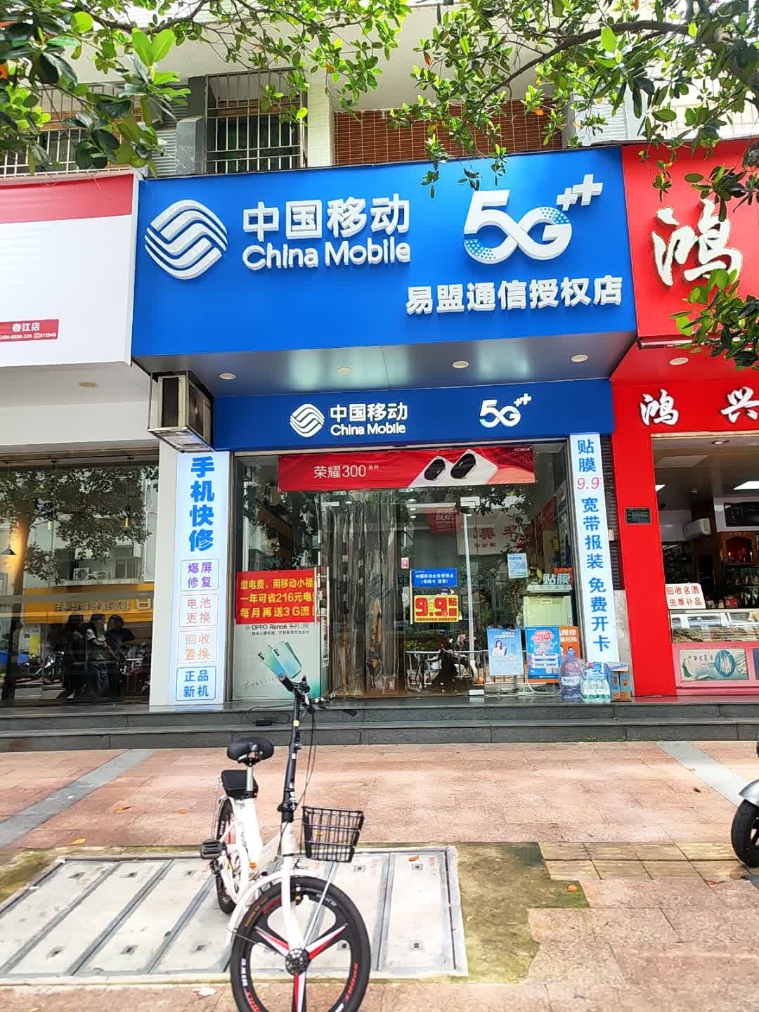 中国移动(春江路店)
